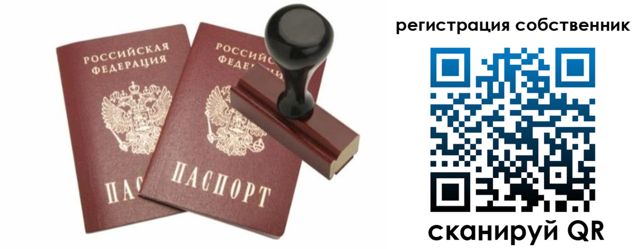 прописка паспорт в Магаданской области