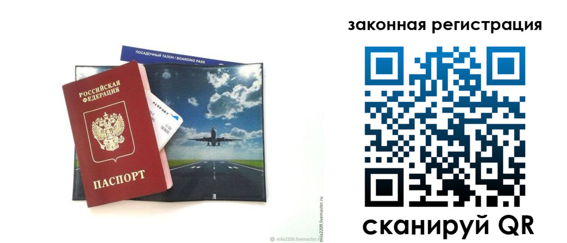 регистрация в Магаданской области