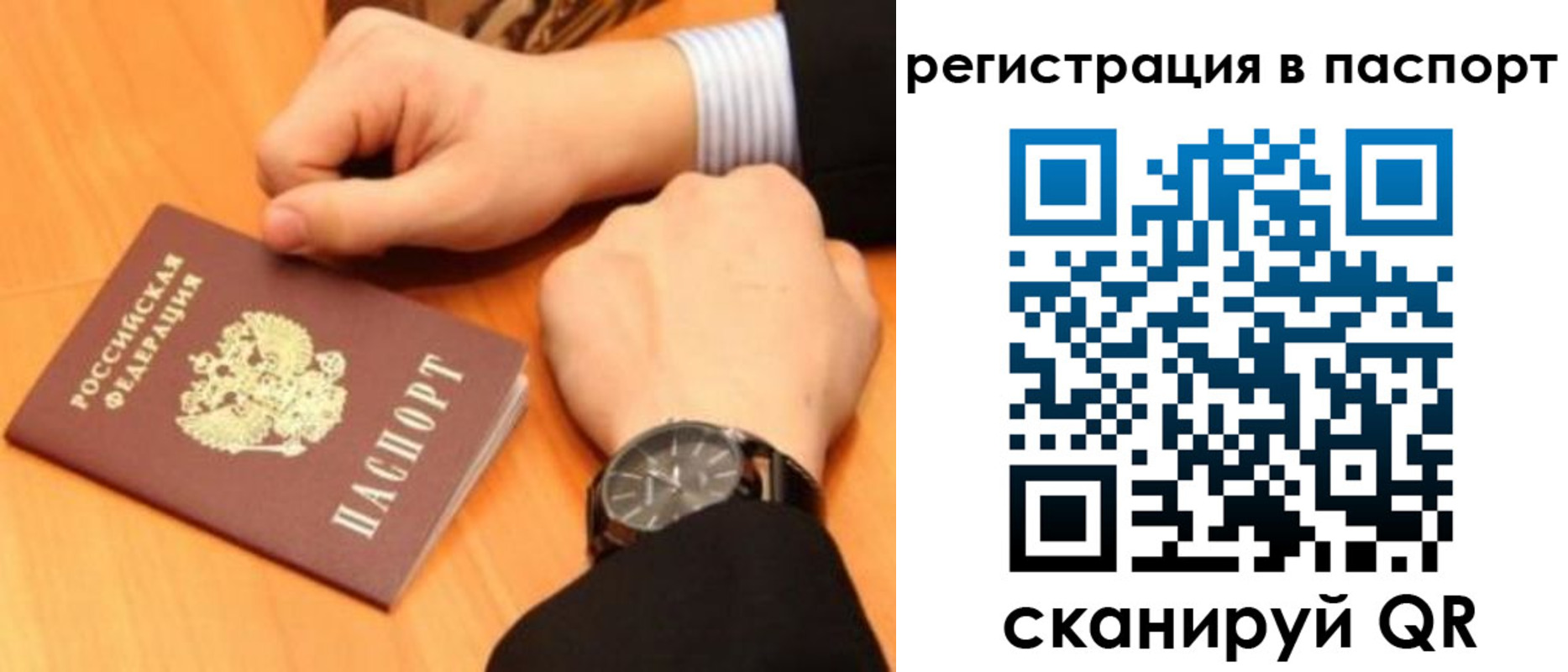прописка в квартире в Магаданской области