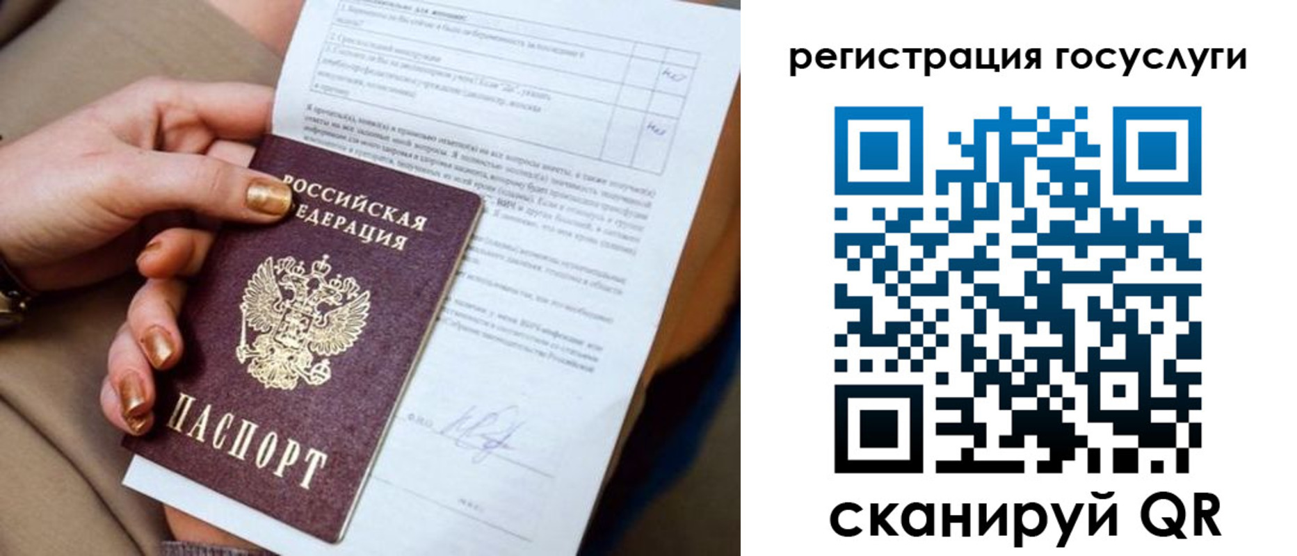 регистрация для дет. сада в Магаданской области