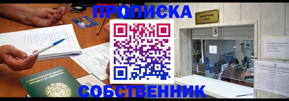 временная регистрация для всех в Магаданской области