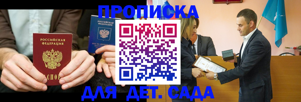 прописка 2025 в Магаданской области