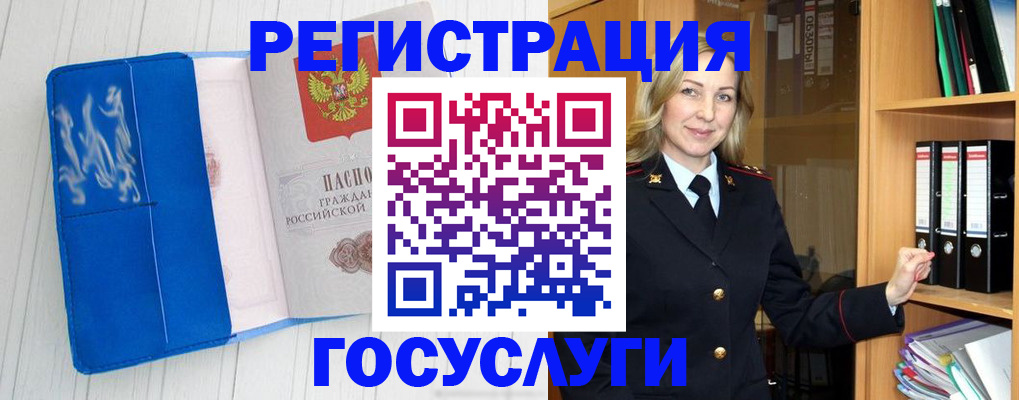 временная прописка в Магаданской области