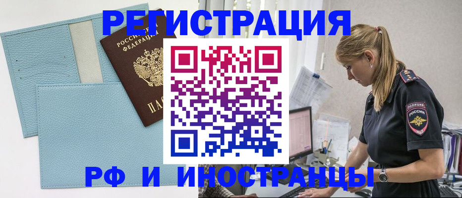 прописка для военкомата в Магаданской области