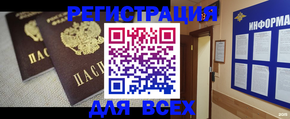 прописка для школы в Магаданской области