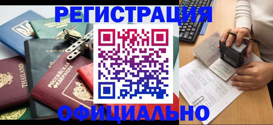 прописка для кредита в Магаданской области