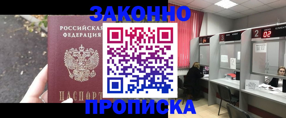 прописка для школы в Магаданской области