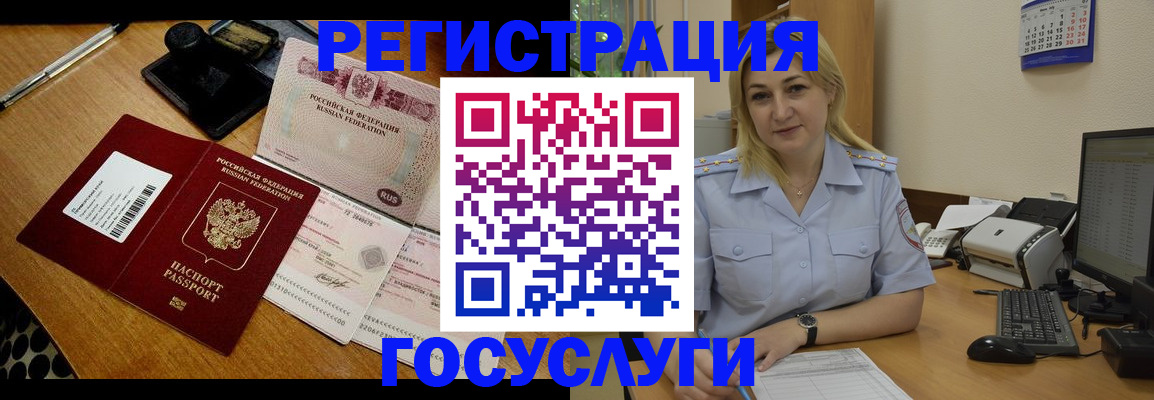 временная регистрация законно в Магаданской области