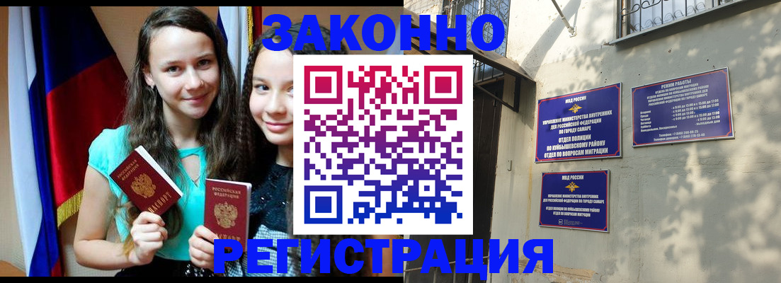 временная регистрация купить в Магаданской области