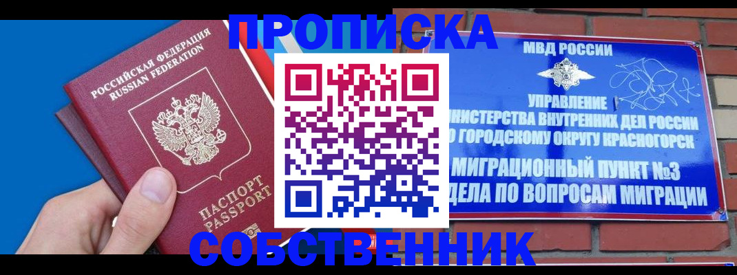 прописка штамп в Магаданской области