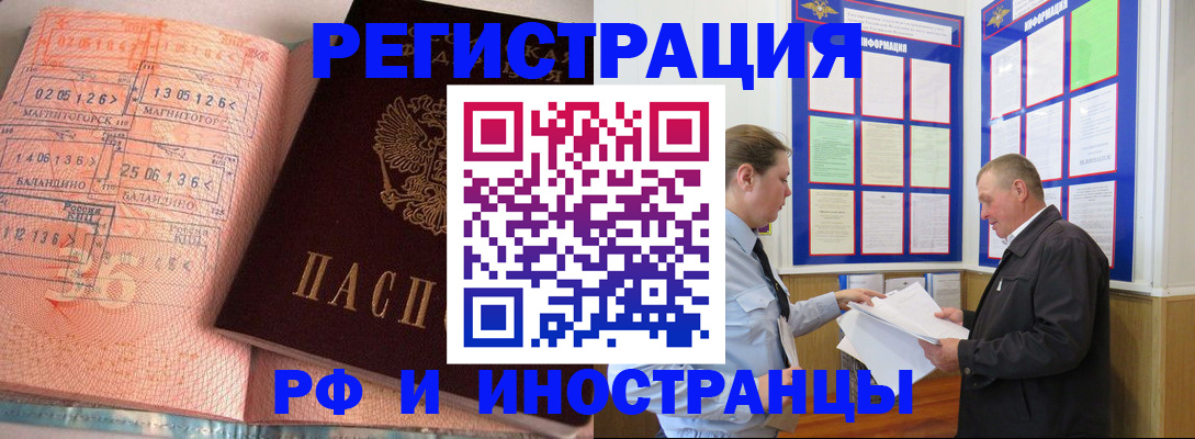 прописка иностранных граждан в Магаданской области