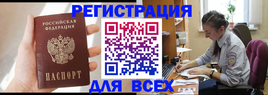 временная регистрация в Магаданской области