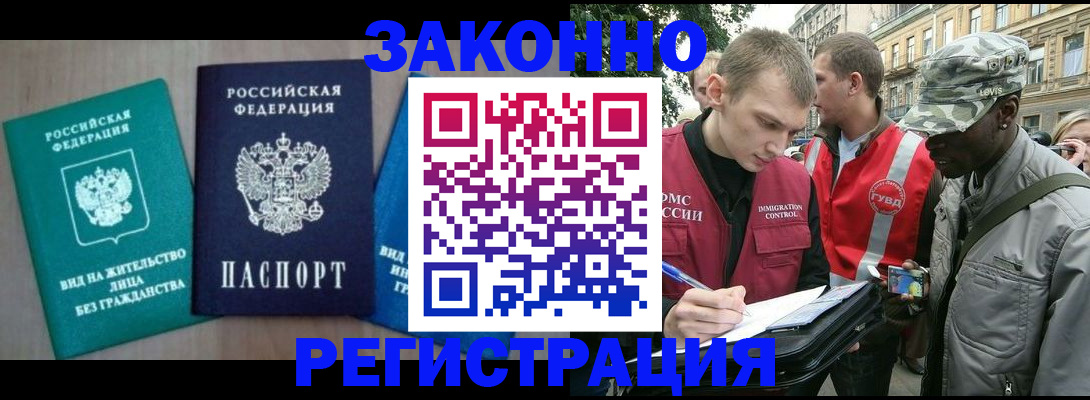 временная регистрация адрес в Магаданской области